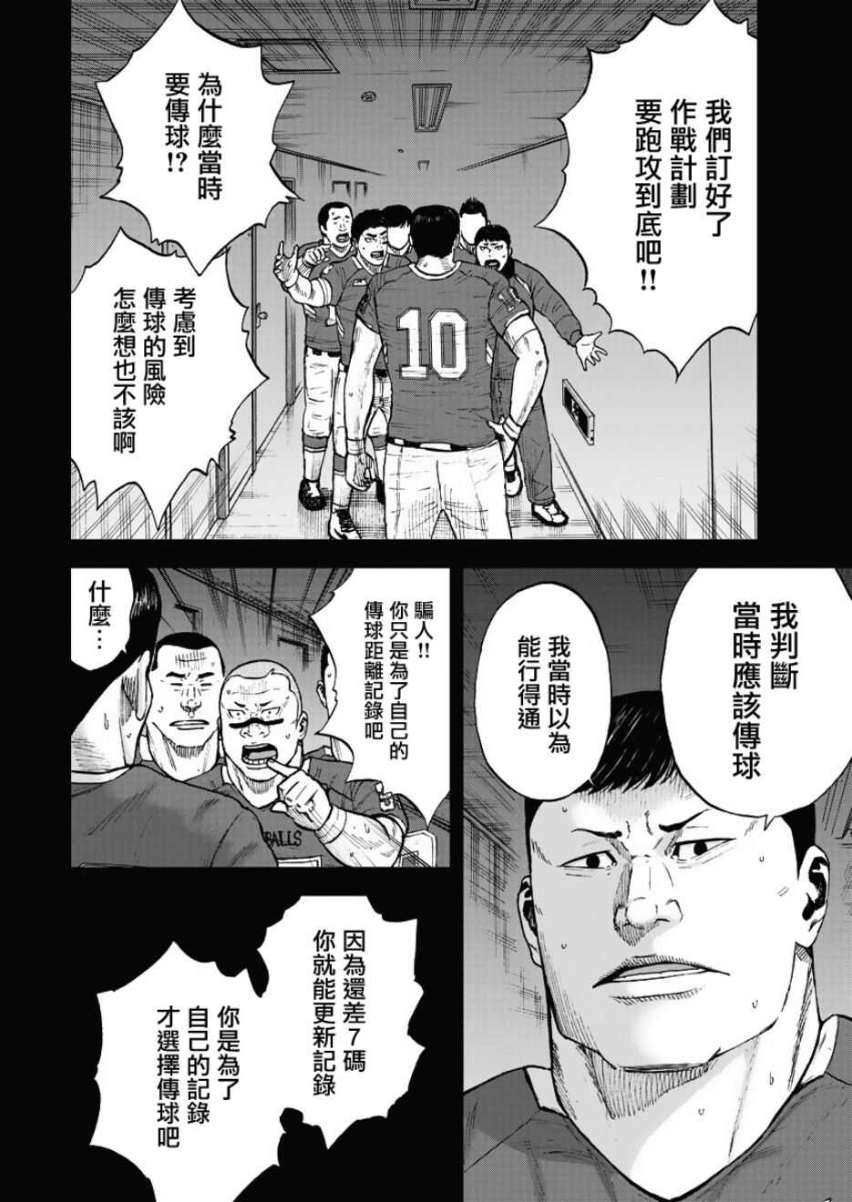 第94话-Monkey Peak-志名坂高次,粂田晃宏（第12张）