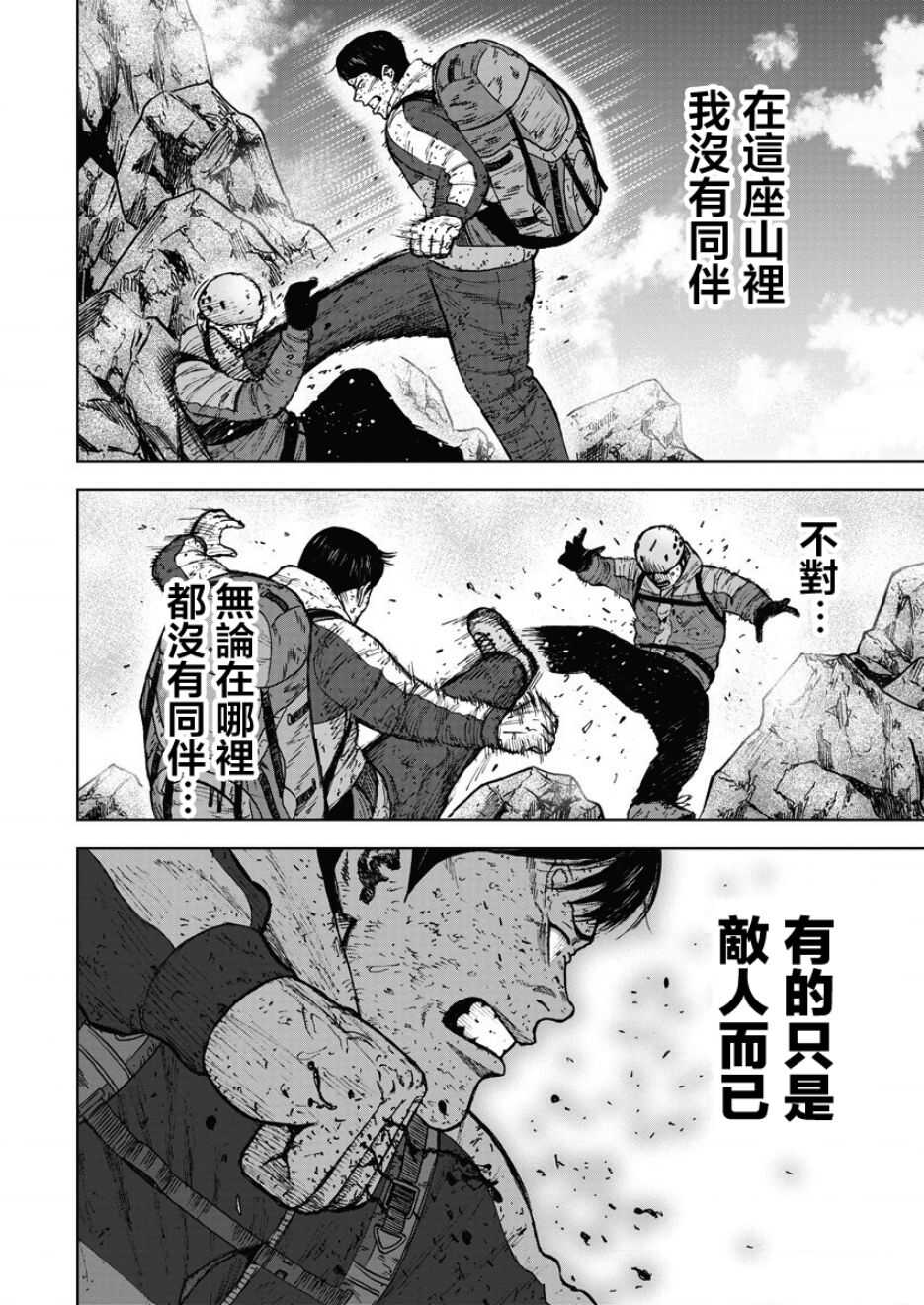 第94话-Monkey Peak-志名坂高次,粂田晃宏（第18张）