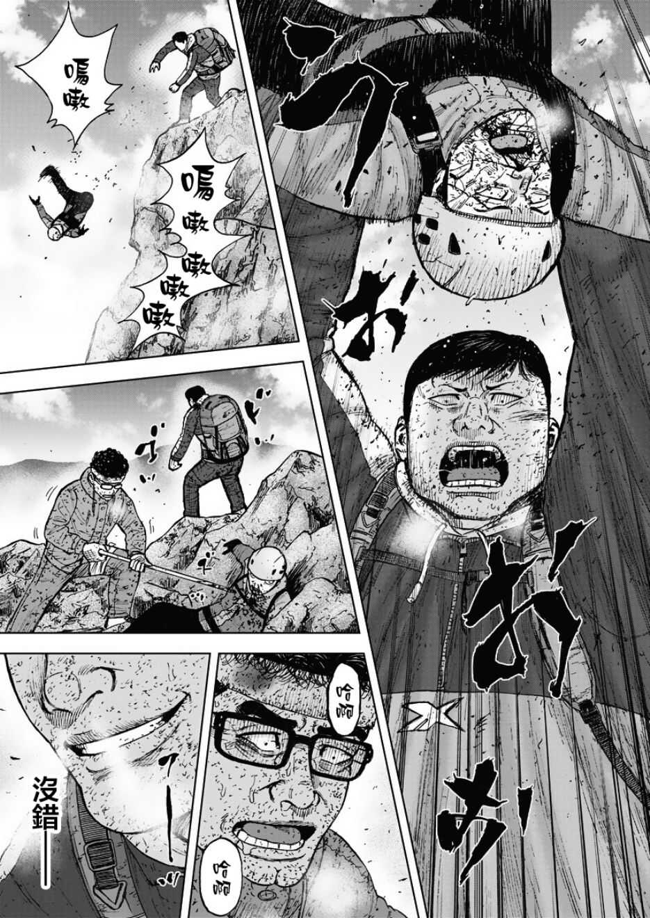 第94话-Monkey Peak-志名坂高次,粂田晃宏（第19张）