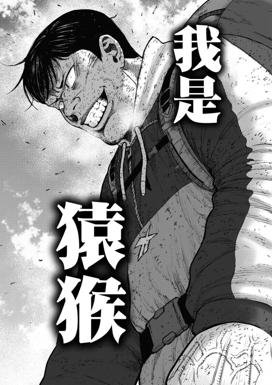 第94话-Monkey Peak-志名坂高次,粂田晃宏（第20张）