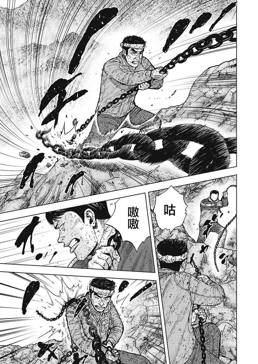 第100话-Monkey Peak-志名坂高次,粂田晃宏（第3张）