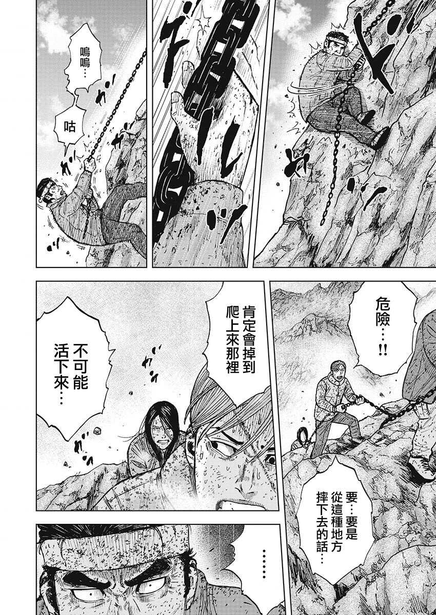 第100话-Monkey Peak-志名坂高次,粂田晃宏（第4张）