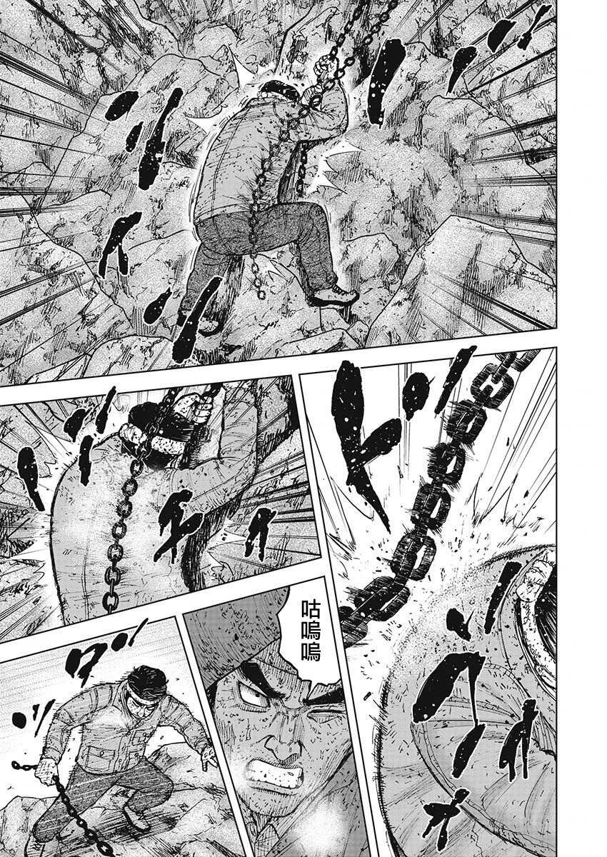 第100话-Monkey Peak-志名坂高次,粂田晃宏（第7张）