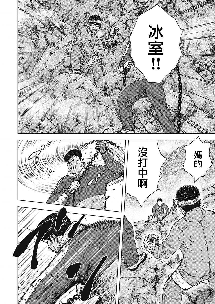 第100话-Monkey Peak-志名坂高次,粂田晃宏（第6张）