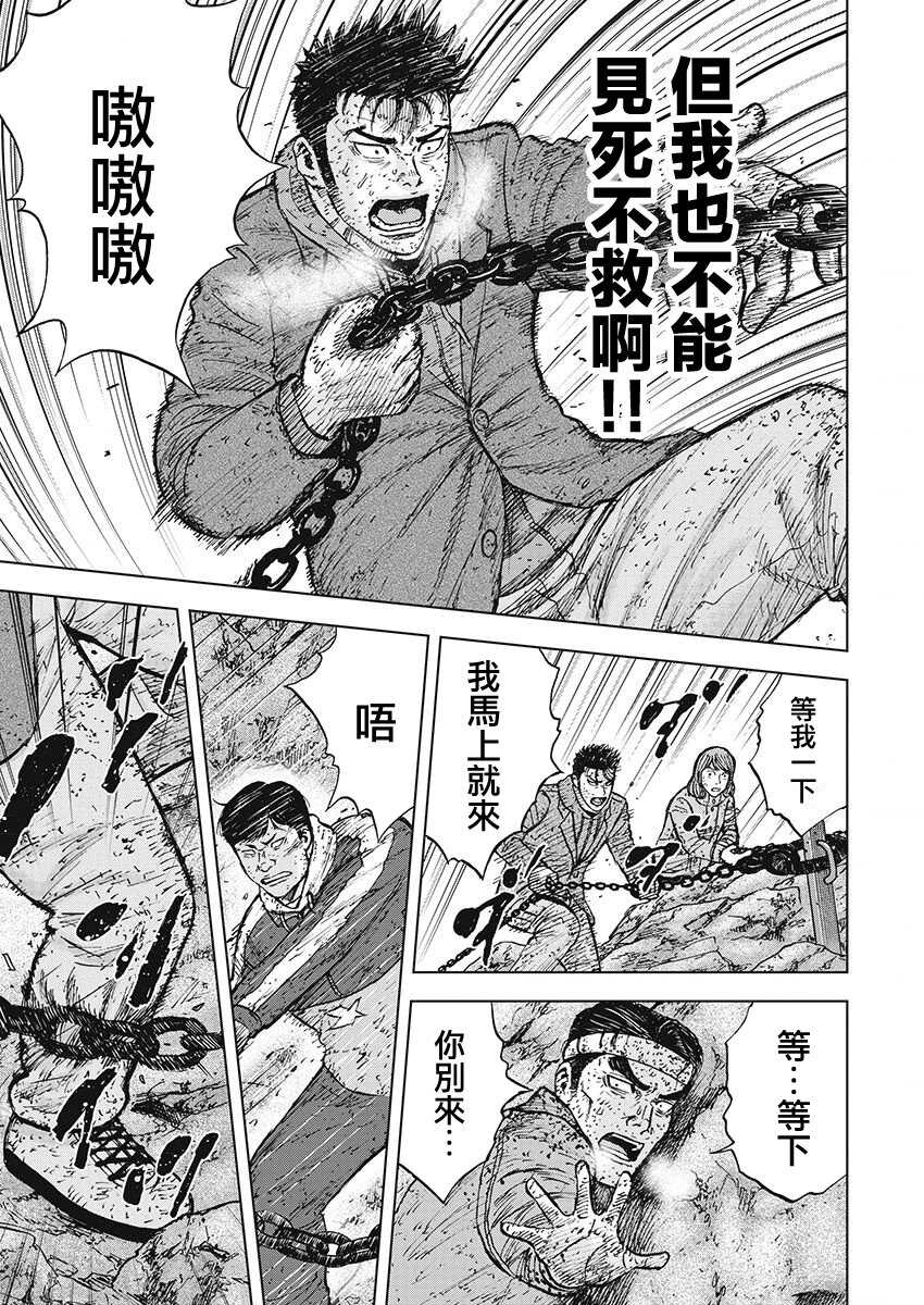 第100话-Monkey Peak-志名坂高次,粂田晃宏（第9张）