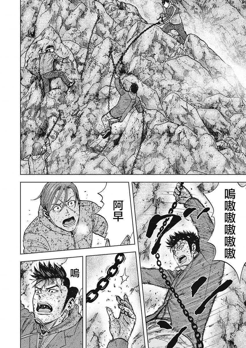 第100话-Monkey Peak-志名坂高次,粂田晃宏（第10张）