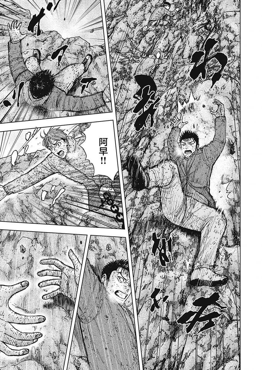 第100话-Monkey Peak-志名坂高次,粂田晃宏（第11张）