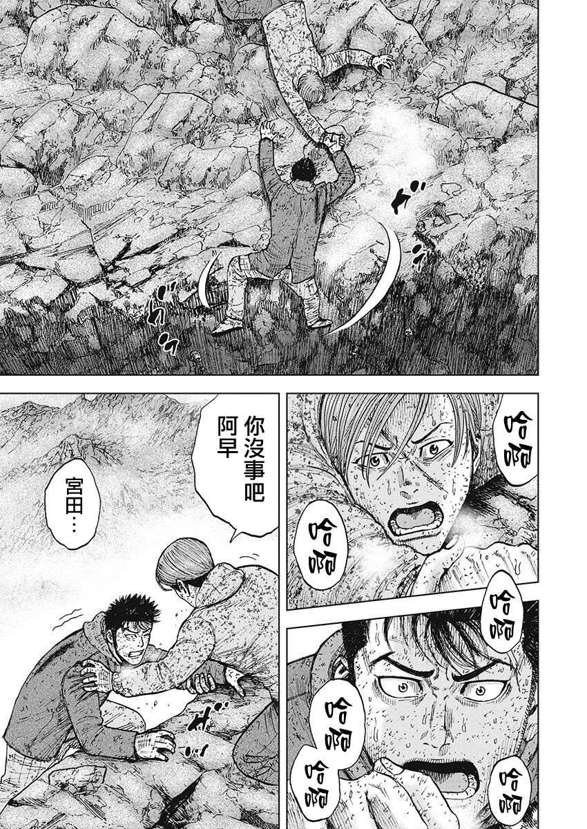 第100话-Monkey Peak-志名坂高次,粂田晃宏（第13张）