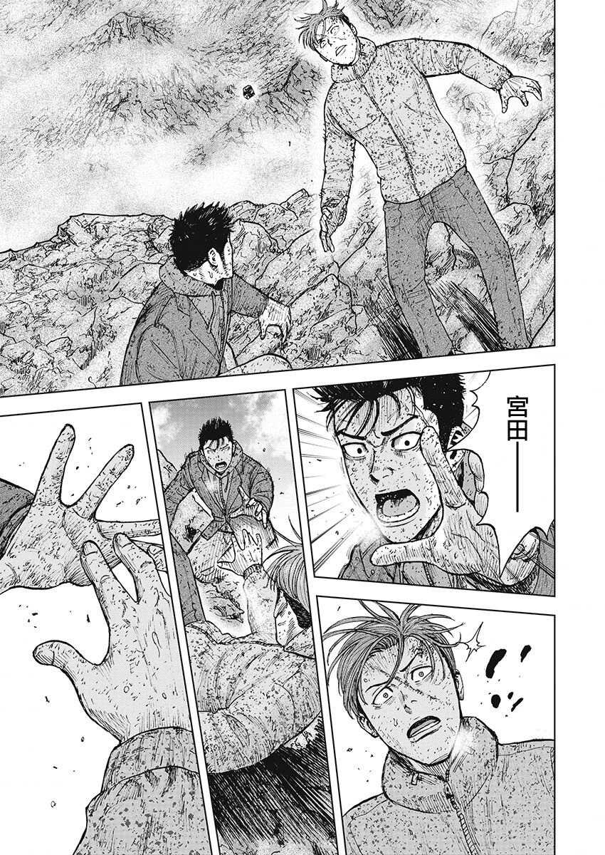 第100话-Monkey Peak-志名坂高次,粂田晃宏（第17张）