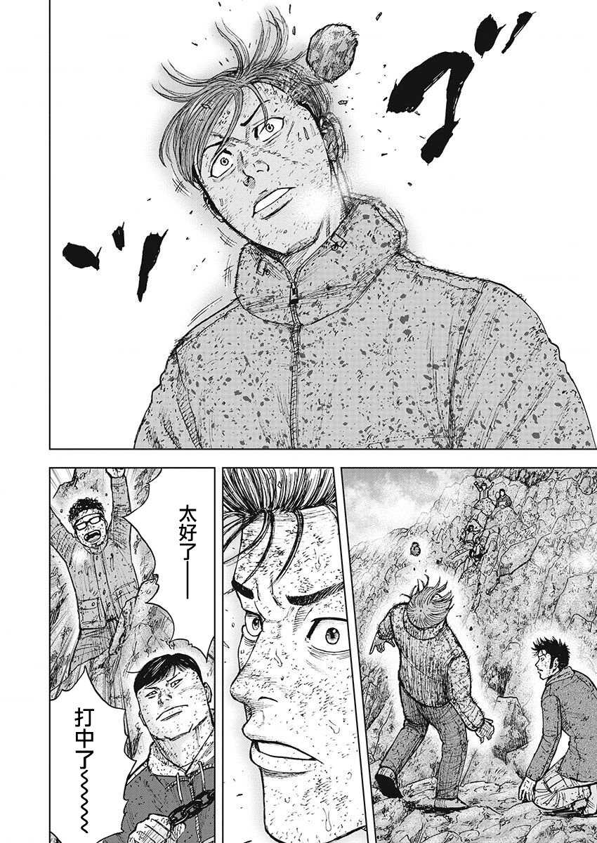 第100话-Monkey Peak-志名坂高次,粂田晃宏（第16张）