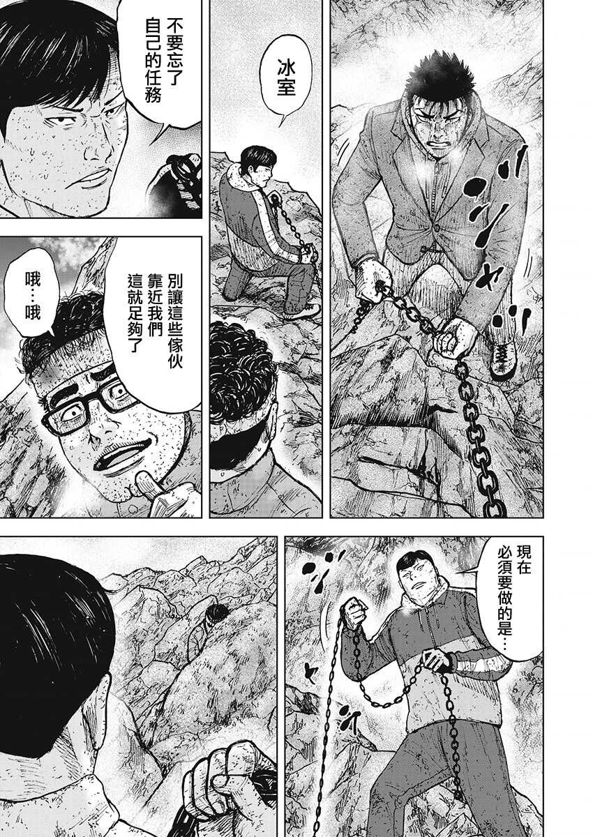 第101话-Monkey Peak-志名坂高次,粂田晃宏（第7张）