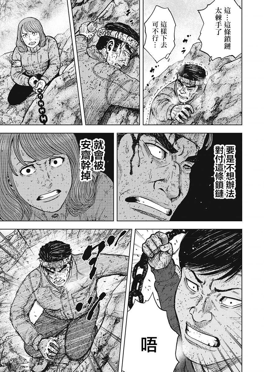 第101话-Monkey Peak-志名坂高次,粂田晃宏（第9张）