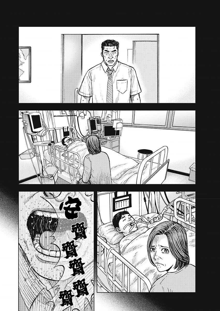 第101话-Monkey Peak-志名坂高次,粂田晃宏（第14张）