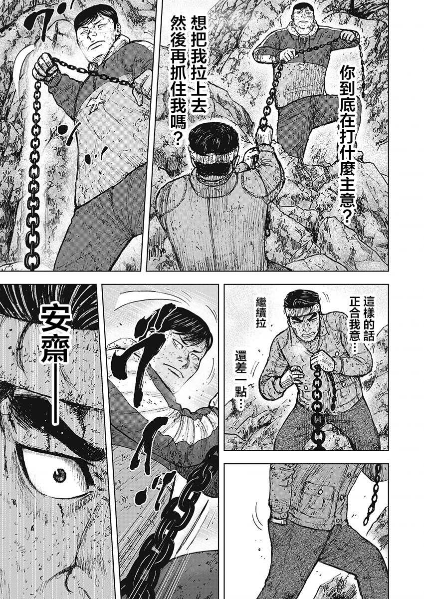 第101话-Monkey Peak-志名坂高次,粂田晃宏（第13张）