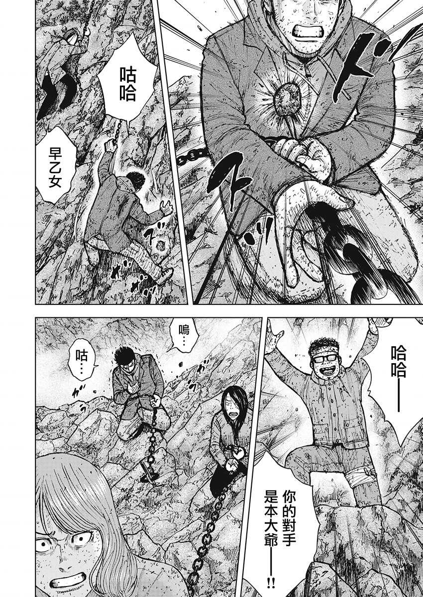第101话-Monkey Peak-志名坂高次,粂田晃宏（第18张）