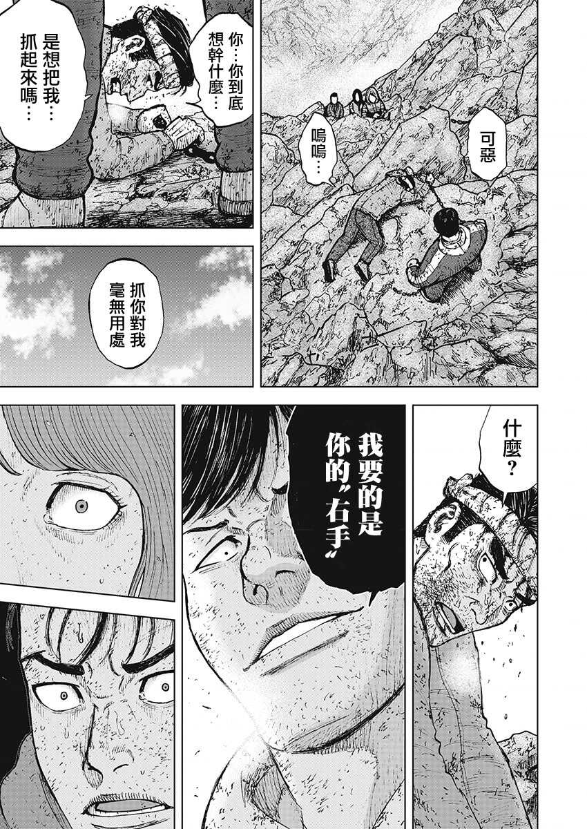第101话-Monkey Peak-志名坂高次,粂田晃宏（第19张）