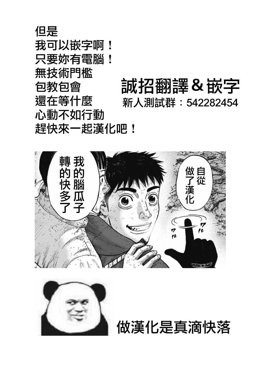第101话-Monkey Peak-志名坂高次,粂田晃宏（第22张）