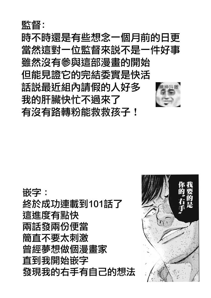 第101话-Monkey Peak-志名坂高次,粂田晃宏（第21张）