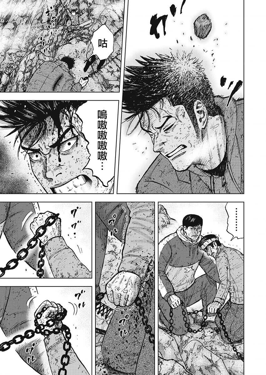第102话-Monkey Peak-志名坂高次,粂田晃宏（第5张）