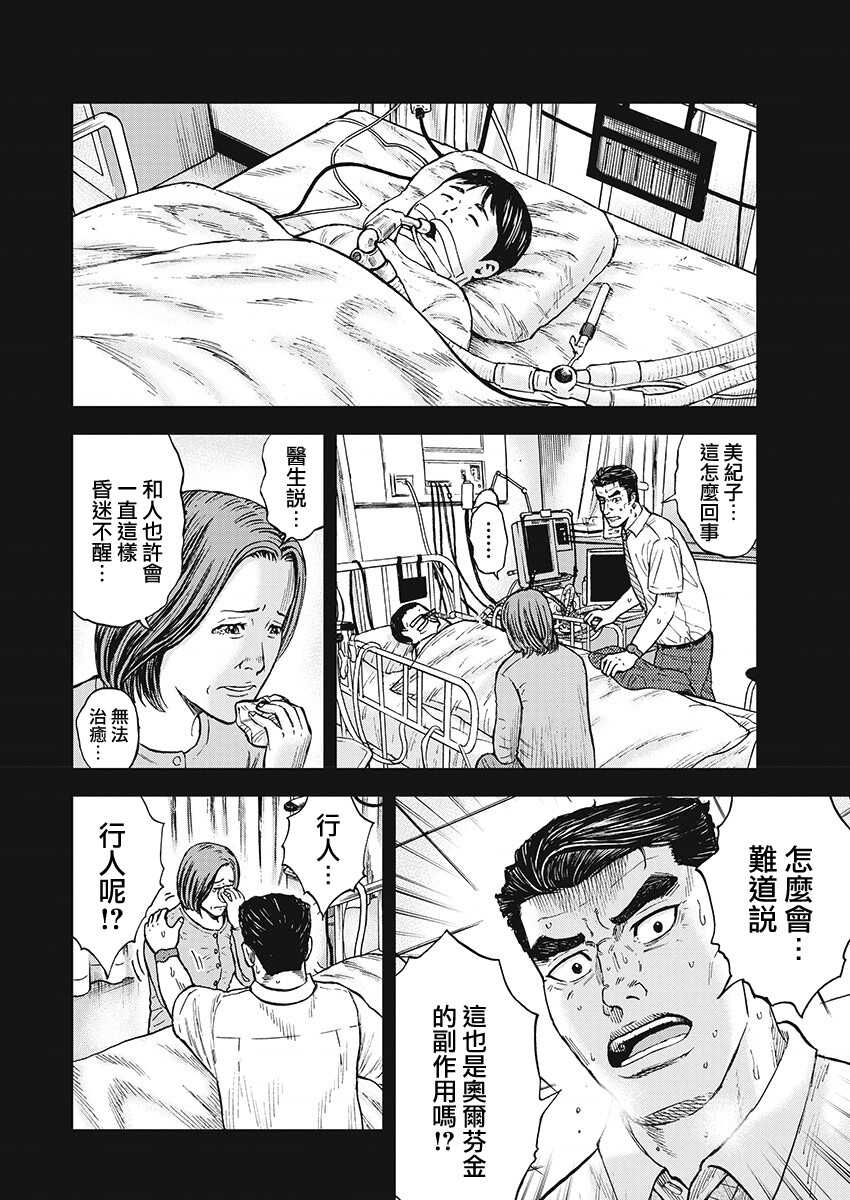 第102话-Monkey Peak-志名坂高次,粂田晃宏（第8张）