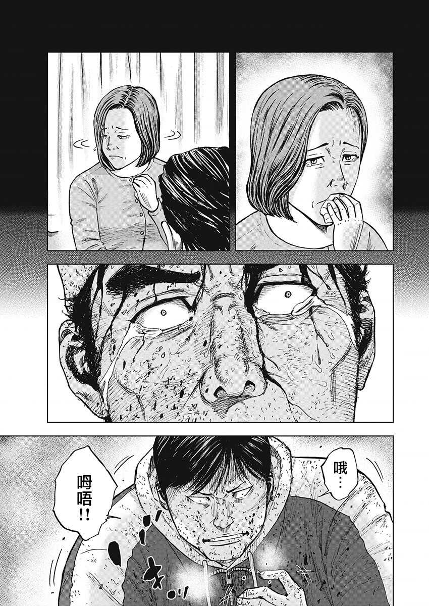 第102话-Monkey Peak-志名坂高次,粂田晃宏（第9张）