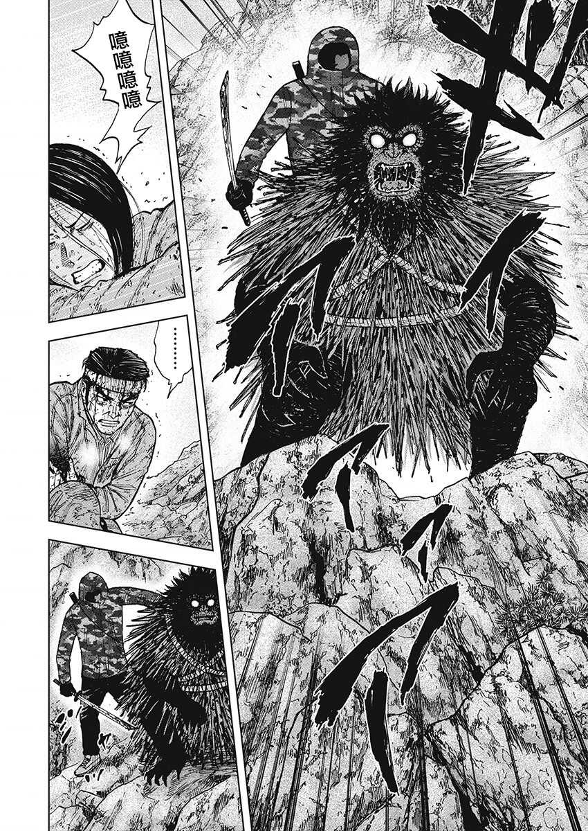 第102话-Monkey Peak-志名坂高次,粂田晃宏（第16张）