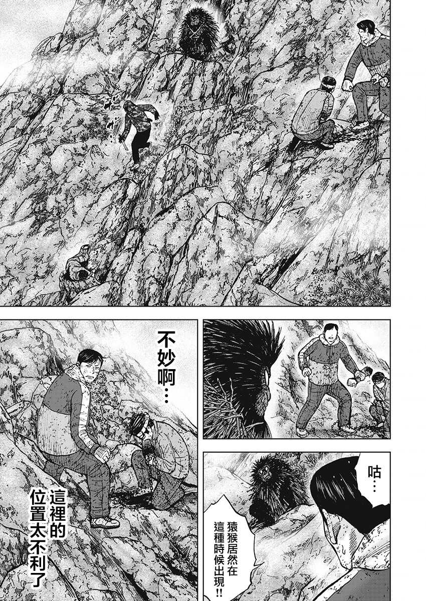 第102话-Monkey Peak-志名坂高次,粂田晃宏（第17张）