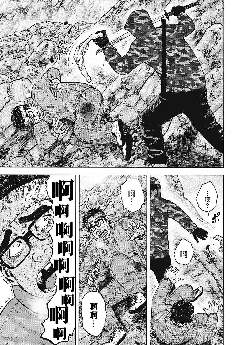 第102话-Monkey Peak-志名坂高次,粂田晃宏（第19张）
