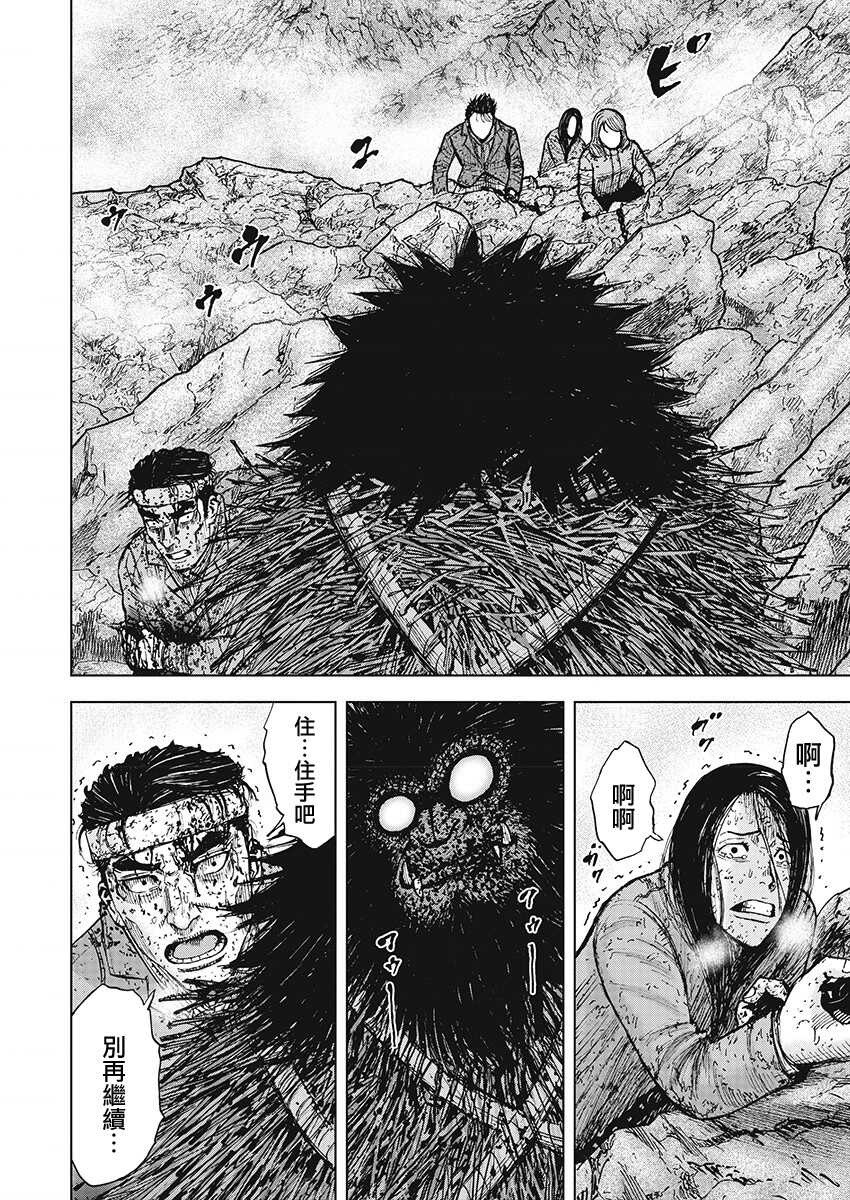 第103话-Monkey Peak-志名坂高次,粂田晃宏（第10张）