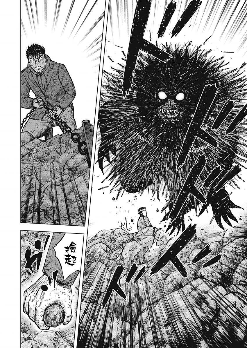 第103话-Monkey Peak-志名坂高次,粂田晃宏（第12张）