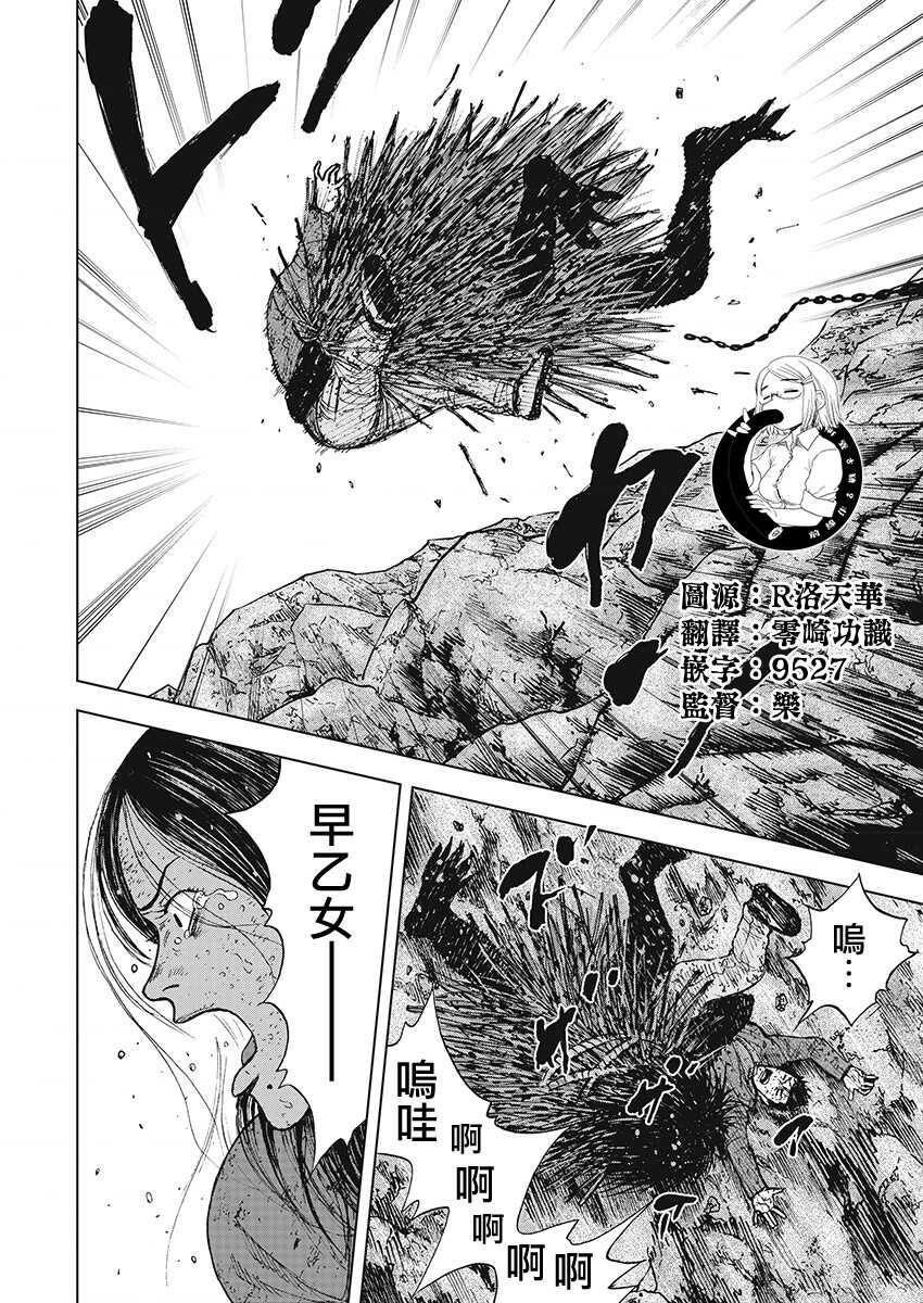 第103话-Monkey Peak-志名坂高次,粂田晃宏（第14张）