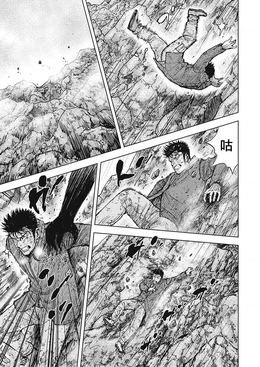 第103话-Monkey Peak-志名坂高次,粂田晃宏（第15张）