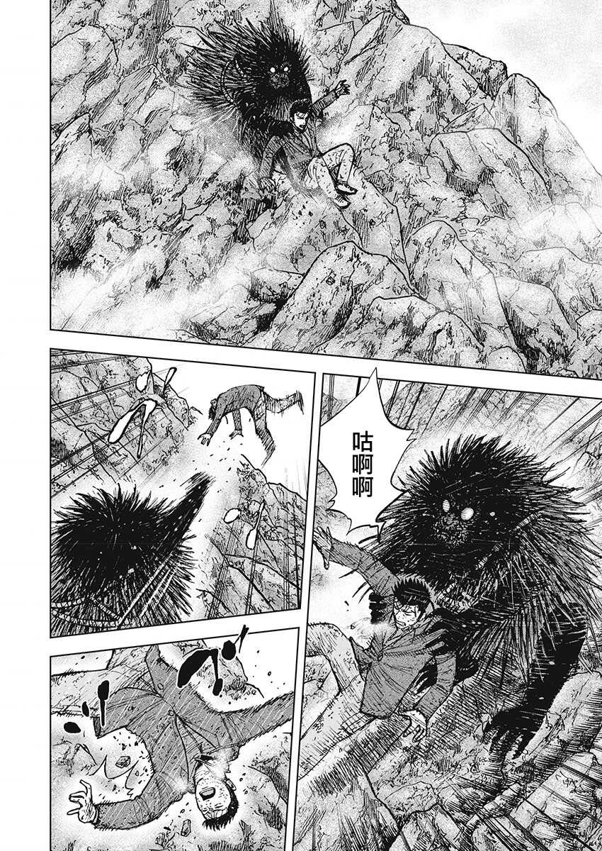 第103话-Monkey Peak-志名坂高次,粂田晃宏（第16张）