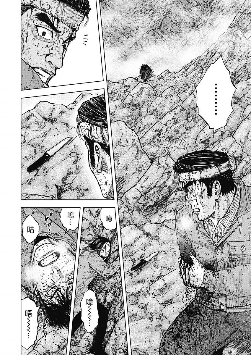 第103话-Monkey Peak-志名坂高次,粂田晃宏（第18张）