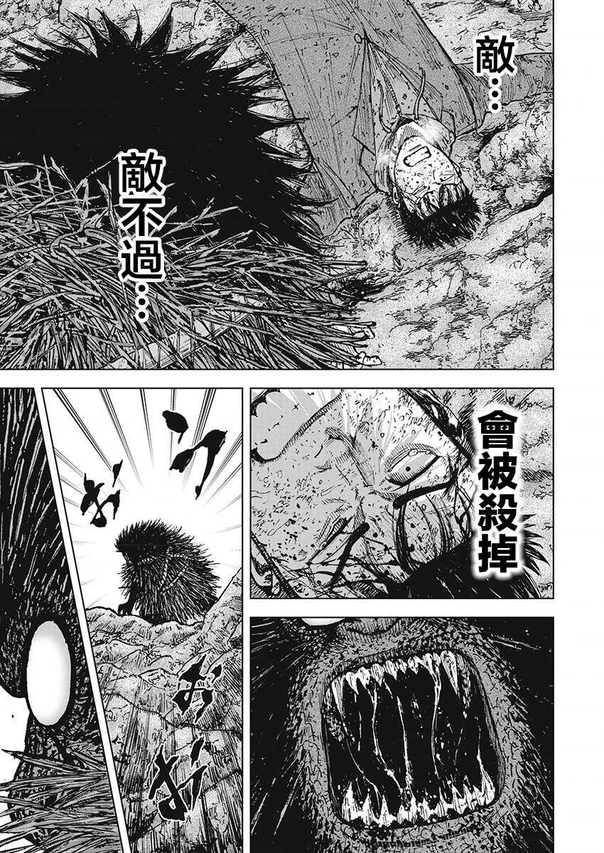 第103话-Monkey Peak-志名坂高次,粂田晃宏（第19张）