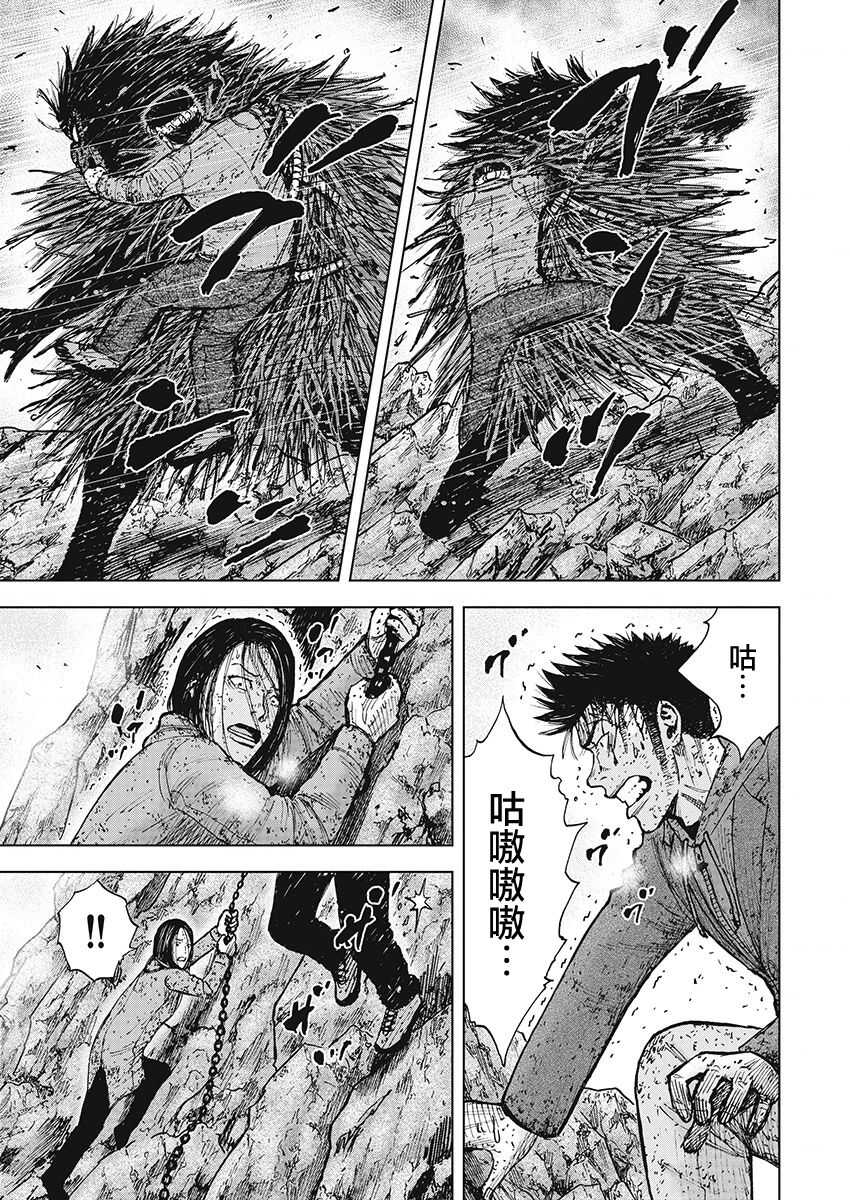 第104话-Monkey Peak-志名坂高次,粂田晃宏（第3张）