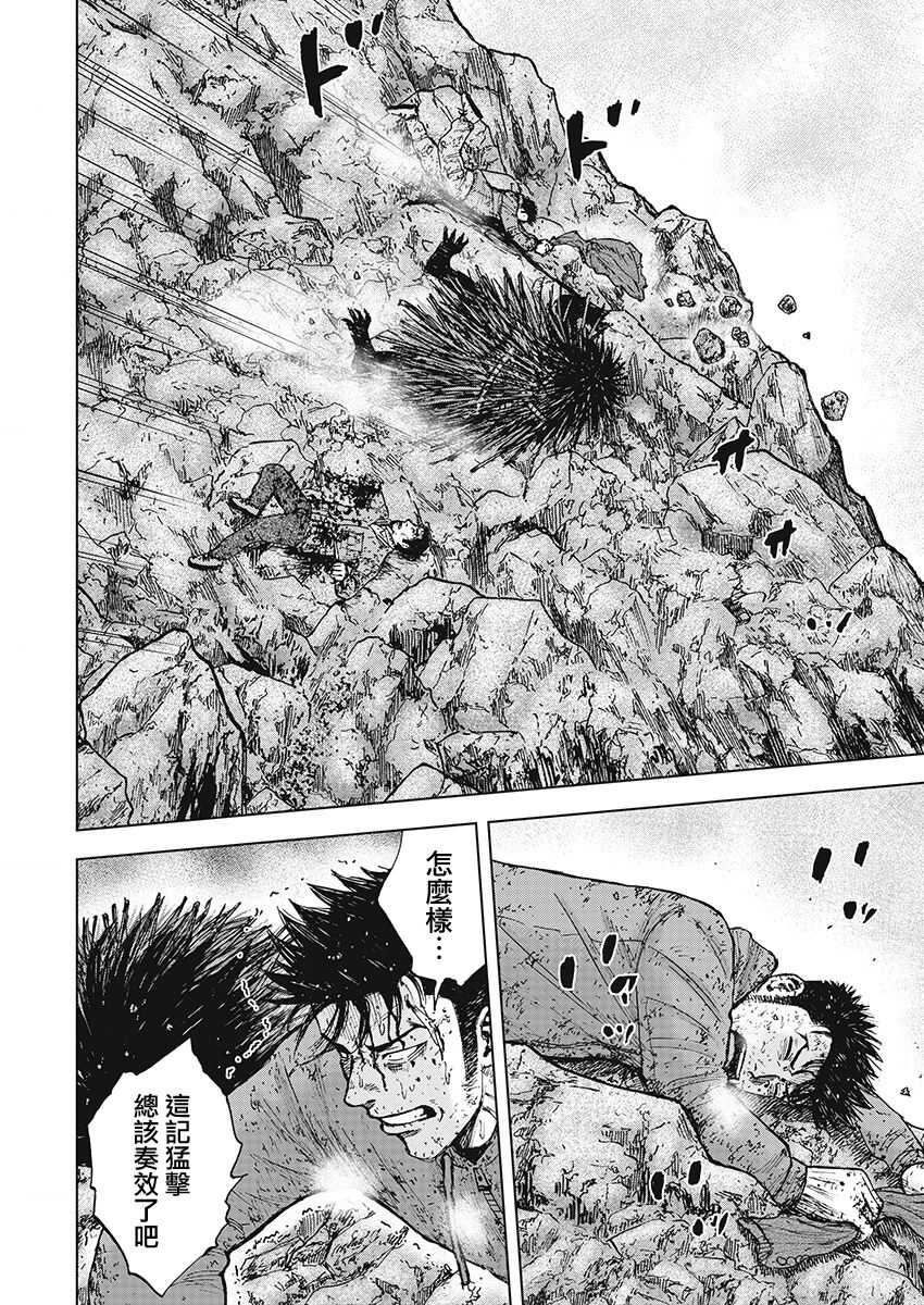 第104话-Monkey Peak-志名坂高次,粂田晃宏（第11张）