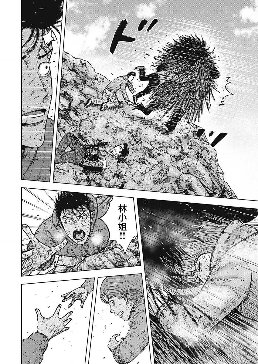 第104话-Monkey Peak-志名坂高次,粂田晃宏（第13张）