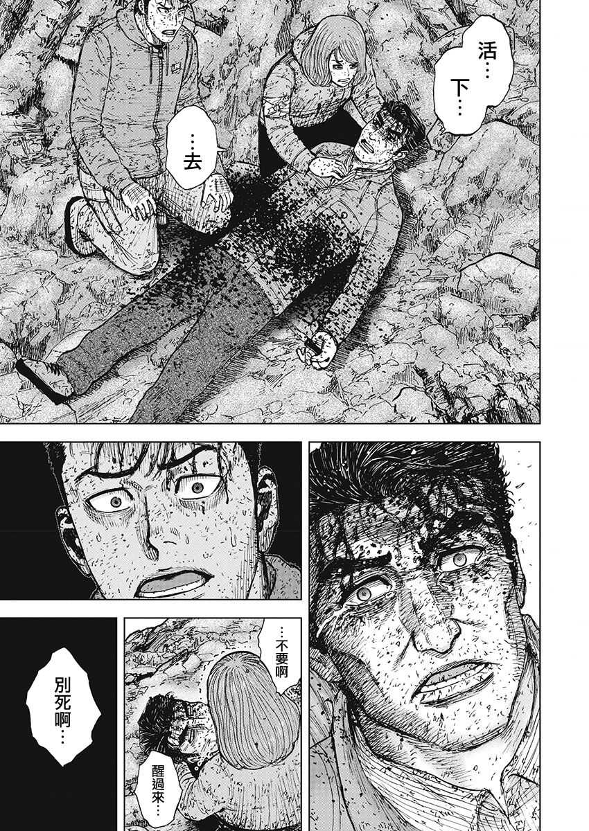 第104话-Monkey Peak-志名坂高次,粂田晃宏（第18张）