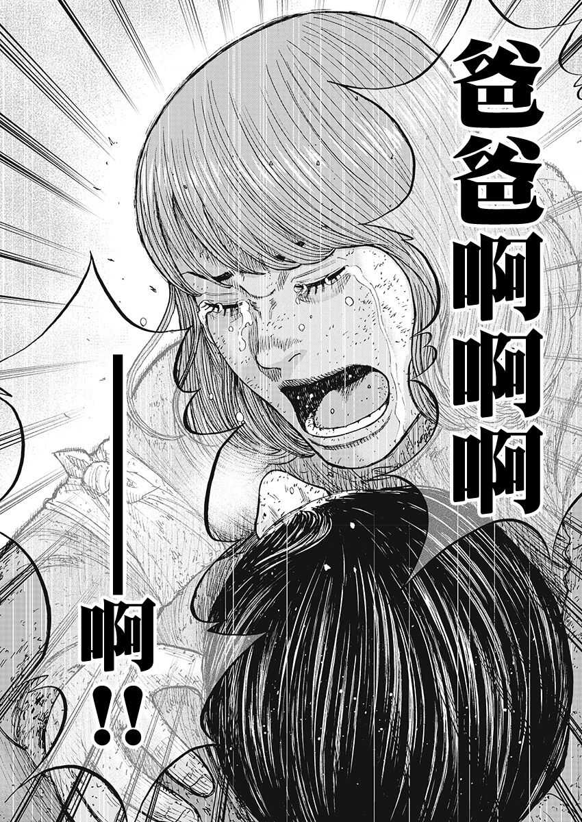 第104话-Monkey Peak-志名坂高次,粂田晃宏（第19张）