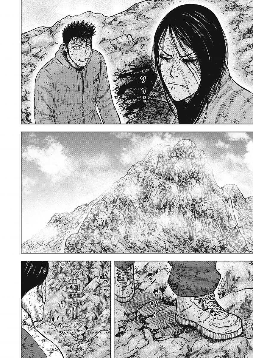第105话-Monkey Peak-志名坂高次,粂田晃宏（第10张）