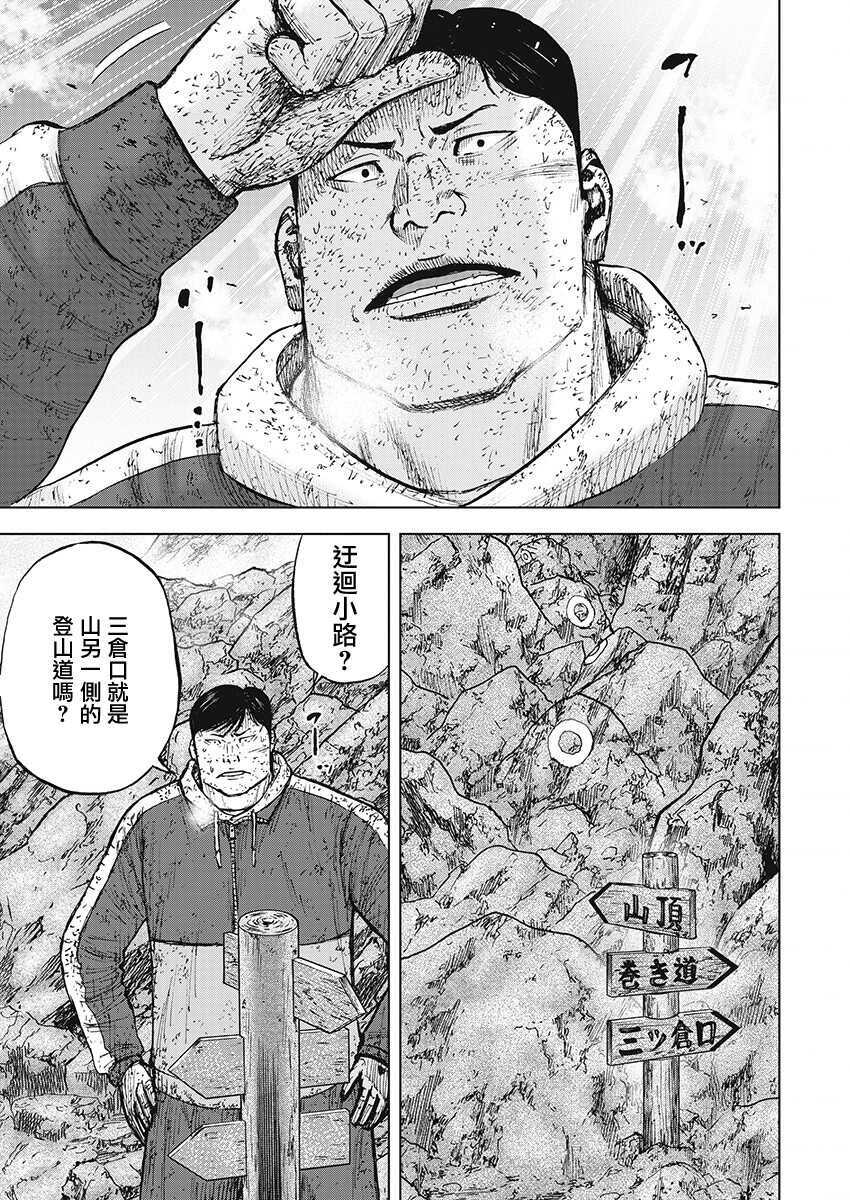 第105话-Monkey Peak-志名坂高次,粂田晃宏（第11张）