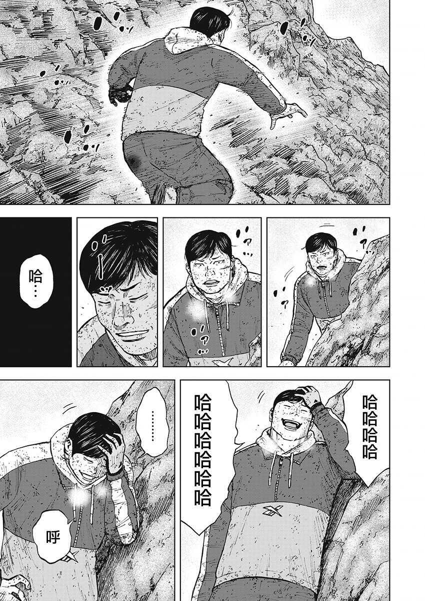 第105话-Monkey Peak-志名坂高次,粂田晃宏（第13张）