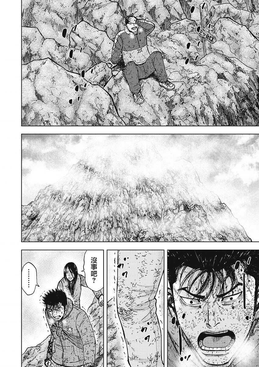 第105话-Monkey Peak-志名坂高次,粂田晃宏（第16张）