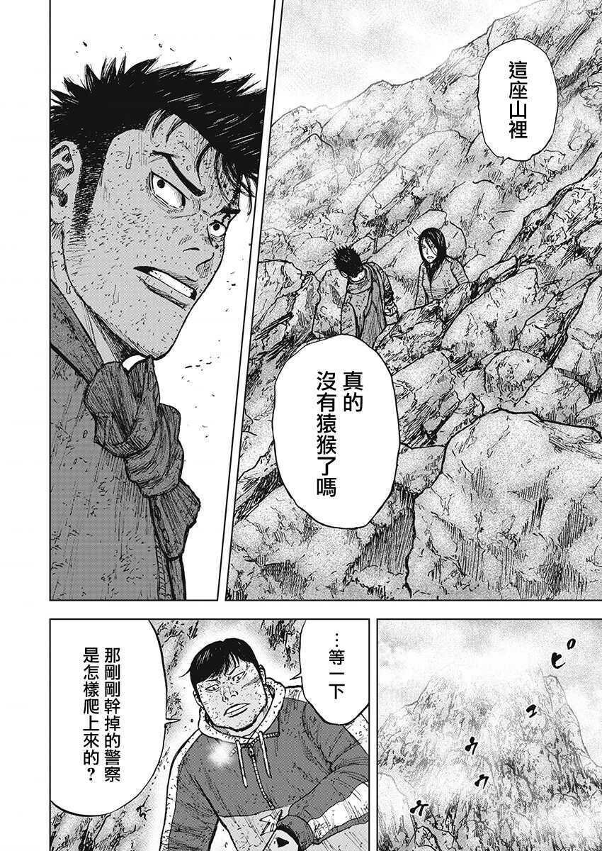 第105话-Monkey Peak-志名坂高次,粂田晃宏（第18张）