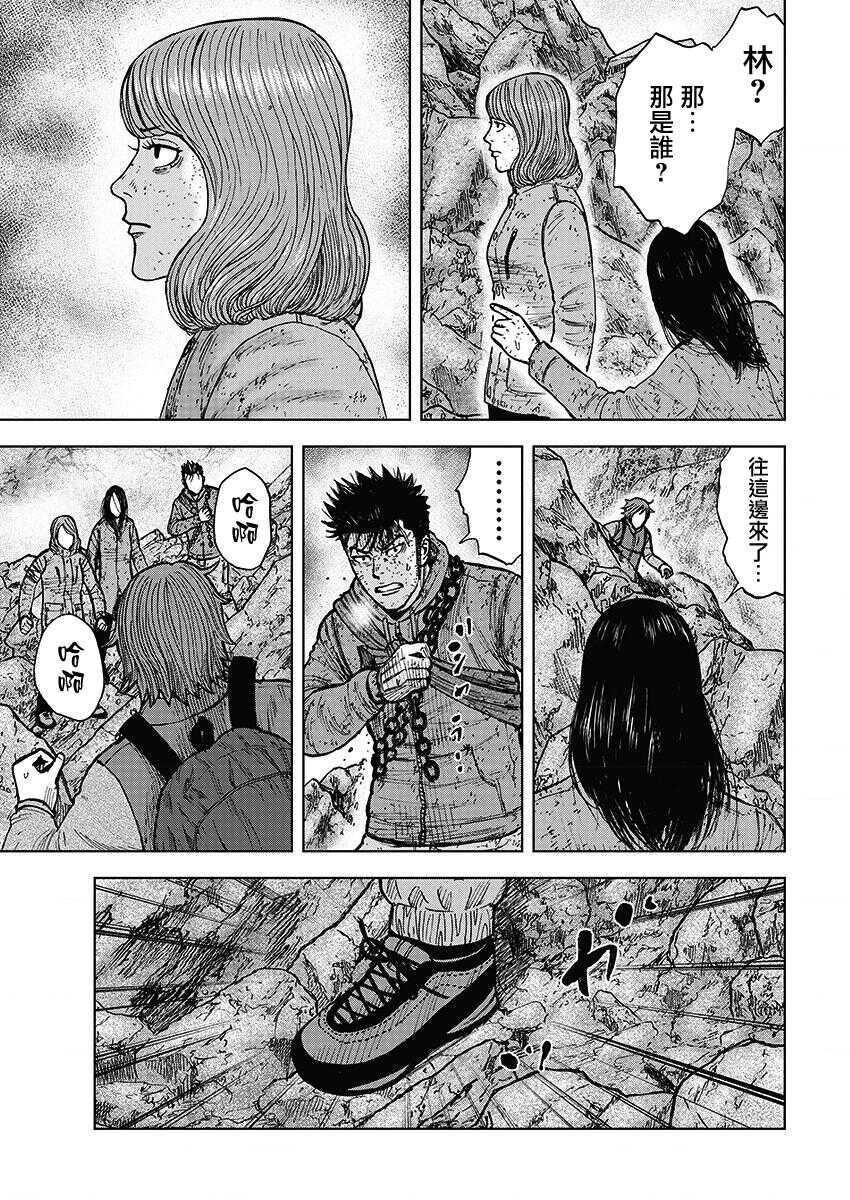 第106话-Monkey Peak-志名坂高次,粂田晃宏（第15张）