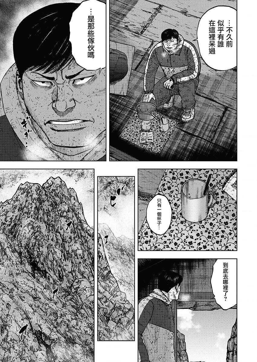 第106话-Monkey Peak-志名坂高次,粂田晃宏（第11张）