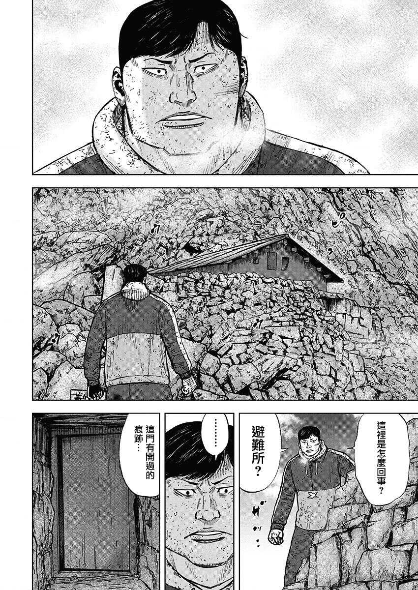 第106话-Monkey Peak-志名坂高次,粂田晃宏（第8张）