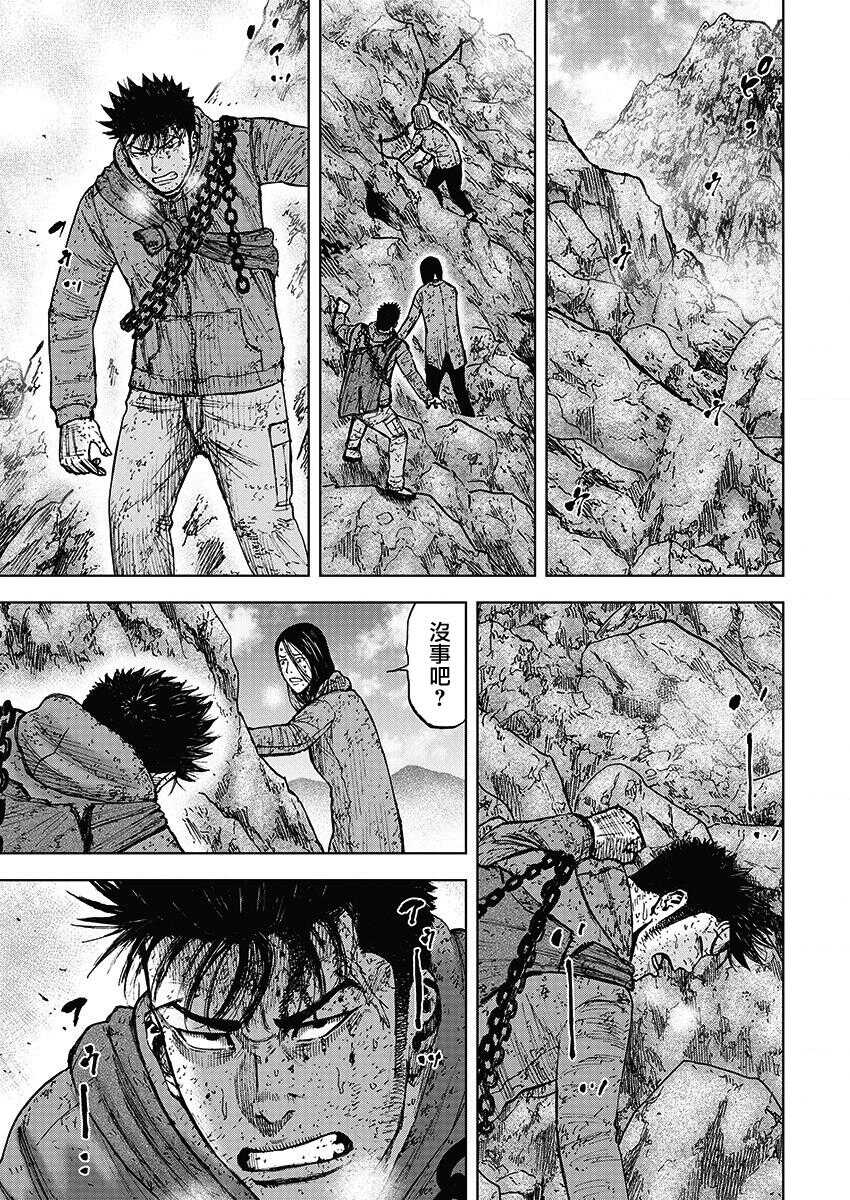 第106话-Monkey Peak-志名坂高次,粂田晃宏（第3张）