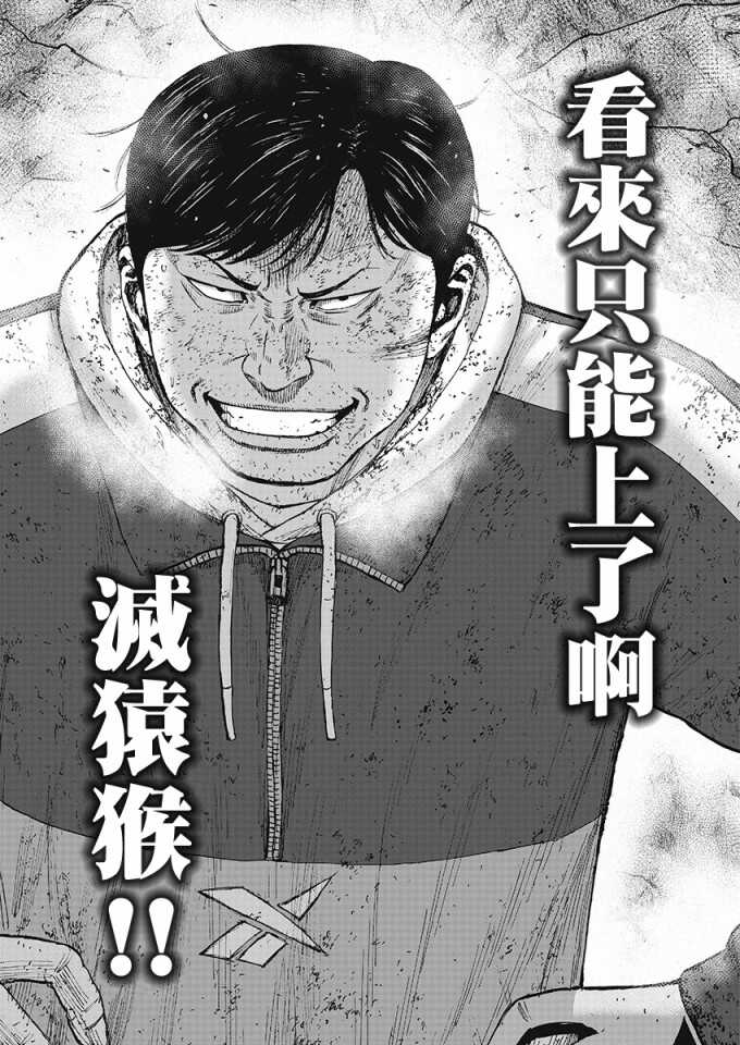 第107话-Monkey Peak-志名坂高次,粂田晃宏（第17张）